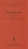 Απαντα