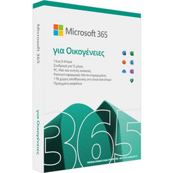 Microsoft 365 Family Ελληνικά Συμβατό με Windows / Mac για 6 Χρήστες και 1 Έτος Χρήσης