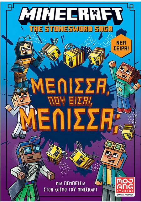 Minecraft: The Stonesword Saga Vol. 4