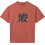 Mayoral Παιδικό T-Shirt Κοντομάνικο Rusted 26-00840-063