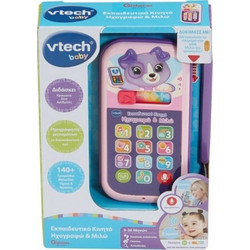 VTech Εκπαιδευτικό Κινητό Ηχογραφώ & Μιλώ Ροζ 9+ Μηνών