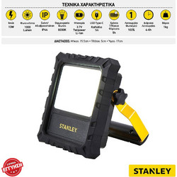 Stanley SXLS31329E Προβολέας Μπαταρίας IP44 1000lm