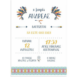 Προσκλητήριο Βάπτισης για Αγόρι Ινδιάνος Πάπυρος ΠΒ-19Β1112