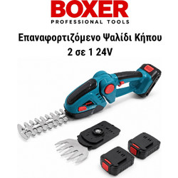 Boxer BX3309 Μπορντουροψάλιδο Μπαταρίας 24V 2x5Ah 23cm
