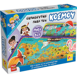 Παιδικό Puzzle Lisciani Giochi Ζώα & Πολιτισμοί 60 Κομμάτια
