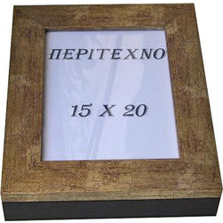 Κλειδοθήκη τοίχου 26,50*21,50*5,50 εκ. ξύλο κρακελέ χρυσό 1535wk