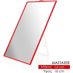 Καθρέφτης 18*24cm Κάδρο Κόκκινο