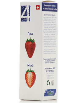 Prevent Pre4skin High Performance Ενυδατική Κρέμα Σώματος 200ml