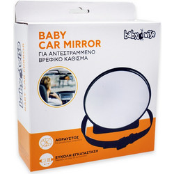 Babywise Καθρέφτης Αυτοκινήτου BW005