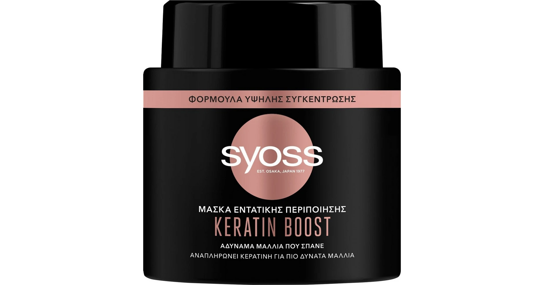 Syoss Keratin Boost Intensive Hair Mask 500ml BestPrice.gr