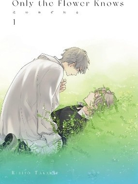 Only Flower Knows Vol. 1