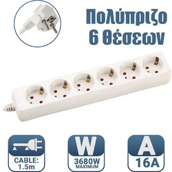 Πολύπριζο 6 Θέσεων με Καλώδιο 3x1,5mm 1,5m με Προστασία Επαφών