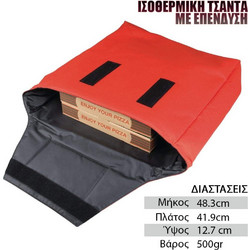 Ισοθερμική Τσάντα με Επένδυση