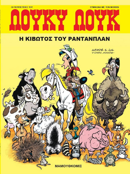 Λούκυ Λουκ 89