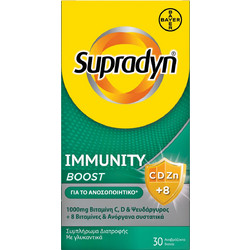 Bayer Supradyn Immunity Boost 30 Αναβράζοντα Δισκία