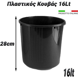 Καλάθι Γραφείου 16lt Μαυρός