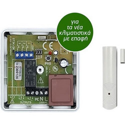 Σετ Controller AC με 1 ασύρματη μαγνητική επαφή λευκή για έλεγχο AIR CONDITION ιδανικό για ξενοδοχεία & AIR BNB - ART-ST100AC-G/CTX5-1