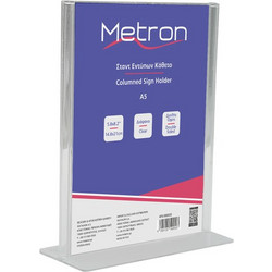 METRON ΣΤΑΝΤ ΕΝΤΥΠΩΝ ΚΑΘΕΤΟ ΔΙΠΛΗΣ ΟΨΗΣ T-SHAPE ΠΛΕΞΙΓΚΛΑΣ Α5