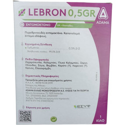 Lebron 0,5 GR 10Kg - Πυρεθρινοειδές εντομοκτόνο εδάφους