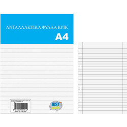 Ανταλλακτικά Κρικ Ριγέ 50φ A4 Α4 JustNote 10427