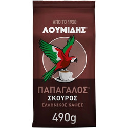 Λουμίδης Παπαγάλος Σκούρος Ελληνικός Καφές Αλεσμένος 490gr