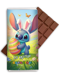 Σοκολάτα Stitch Πασχαλινή