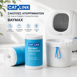 CATLINK BayMax - Σακούλες Απορριμμάτων 13L με Κορδόνι για Αυτόματη Τουαλέτα Γάτας | 40 Τεμάχια