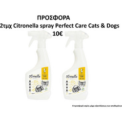 Perfect Care Καλλυντική Λοσιόν Προστασίας Σιτρονέλλα 500ml 2τμχ