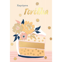 Ευχετήριες Κάρτες Every Regular Size Navypink (TMNAVYPINK-HB251000)