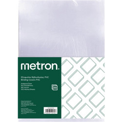 Εξώφυλλο Βιβλιοδεσίας Metron PVC - 180micron - 100 τεμάχια 470.091793