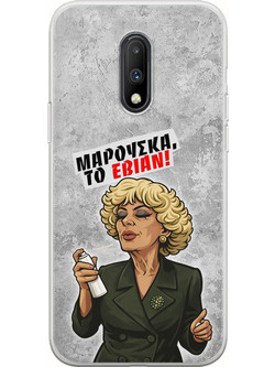 Θήκη Epic Quotes - Μαρούσκα το Εβιάν OnePlus 7 Flexible TPU (Διάφανη Σιλικόνη)