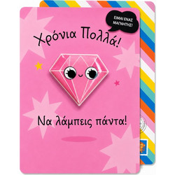 Yolo Ευχετήρια Κάρτα Diamond με Μαγνητάκι 30144