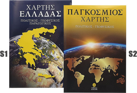 Χάρτες Διάφοροι Τριπλοί Άγκυρα Άγκυρα