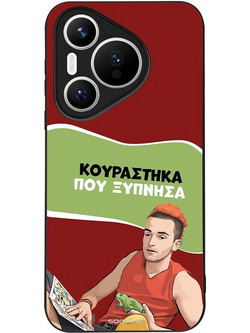 Sonique Greek Cult TV Series Κουράστηκα που Ξύπνησα Back Cover (Huawei Pura 70)