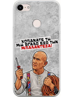 Θήκη Epic Quotes - Μπαλαντέζα! Google Pixel 3XL Flexible TPU (Διάφανη Σιλικόνη)