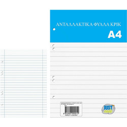 Ανταλλακτικά Κρικ Ριγέ 50φ A4 Α4 JustNote 10427