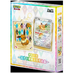Pokemon TCG Terastal Gathering Quicksand Charm SINGLE BOX (Chinese)