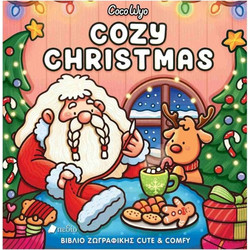 Βιβλίο ζωγραφικής cute & comfy: Cozy Christmas
