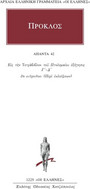 Άπαντα 42 Άπαντα 42