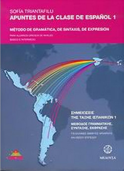 Apuntes de la clase de Espa?ol - M?todo de gram?tica, de sintaxis, de expresi?n: Para alumnos Griegos de niveles b?sico e intermedio
