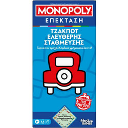 Hasbro Monopoly Τζάκποτ Ελεύθερης Στάθμευσης Expansion Επιτραπέζιο Παιχνίδι 8+ Ετών για 2-6 Παίκτες