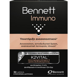 Bennett Immuno 30 Ταμπλέτες