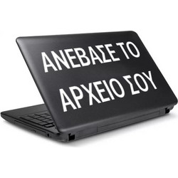 Custom Αυτοκόλλητο για Laptop 15" 32x25cm
