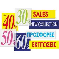Next επιγραφή pp 30% 27x30εκ