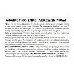 Astonish Αφαιρετικό Λεκέδων Spray750ml