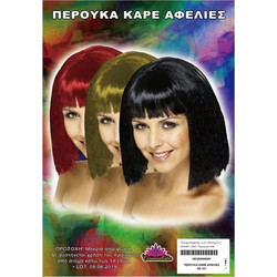 Περούκα καρέ ξανθιά αφέλιες