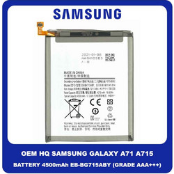 EB-BA715ABY (Galaxy A71)