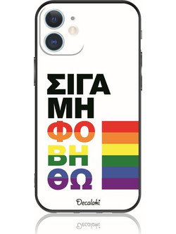 Θήκη για iPhone 12 Mini Σιγά Μη Φοβηθώ - LGBT