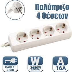 Πολύπριζο 4 Θέσεων με Καλώδιο 3x1,5mm 3m με Προστασία Επαφών