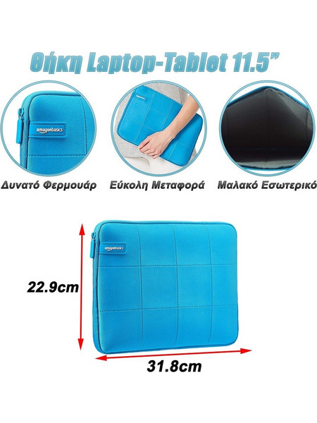 1222.022 Θήκη Laptop 11.5" Blue